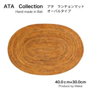 バリ島　ランチョンマット4枚　新品未使用　テーブル用品　おぼん　マット　アタ ランチョンマット アジアン おしゃれ アタ製 テーブル マット スクエア
