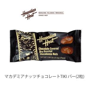 Hawaiian Host ハワイお土産 マカダミアナッツチョコレートTIKI 100袋