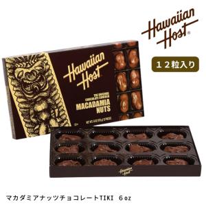 ハワイアンホスト マカダミアナッツチョコ6oz(12粒)×24箱セット