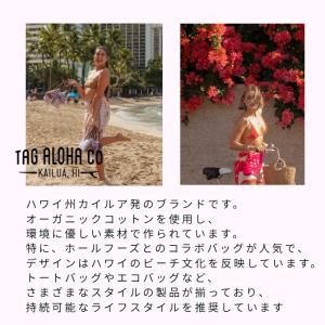 TAG ALOHA オーガニック ミニバック【...の詳細画像2