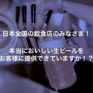 BSC ビールサーバー洗浄剤 500ml CIP洗浄の詳細画像2