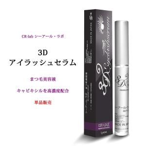 まつげ美容液 3Dアイラッシュセラム キャピキシル高濃度配合 日本産 7g CR-lab シーアール・ラボ ネコポス 送料無料
