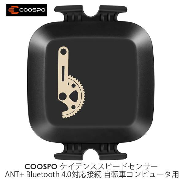COOSPO BK467 ケイデンススピードセンサー ANT+ Bluetooth 4.0対応接続 ...