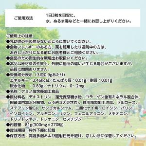 GH-Creation 身長サプリメント ジー...の詳細画像3
