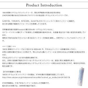 18650 保護回路付 リチウムイオン充電池 ...の詳細画像1
