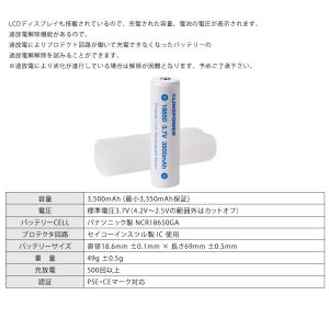 18650 保護回路付 リチウムイオン充電池 ...の詳細画像2
