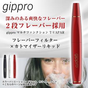 gippro ジプロ SW-1 蒸気型 電子タバコ 国産｜makanainc