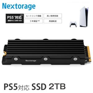 Nextorage ネクストレージ NEM-PA ヒートシンク 一体型 M.2 SSD 2TB PS5動作確認済み Apex Legends動作確認済み 2280 PCIe 4.0 ネコポス発送｜makanainc