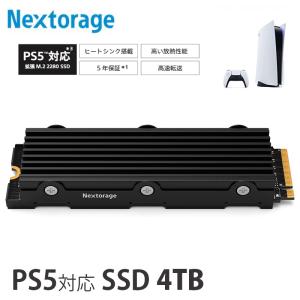 Nextorage ネクストレージ プレステ5 4TB 増設 M.2 SSD NEM-PA ヒートシンク 一体型 PS5動作確認済み Apex Legends動作確認済み 2280 PCIe 4.0 最大転送速度｜makanainc