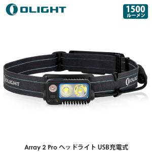 OLIGHT オーライト Array 2 Pro ヘッドライト LEDヘッドランプ センサー付き 3つの光源 1500ルーメン 高輝度 USB充電 60°角度調整可能 SOS機能｜makana mall