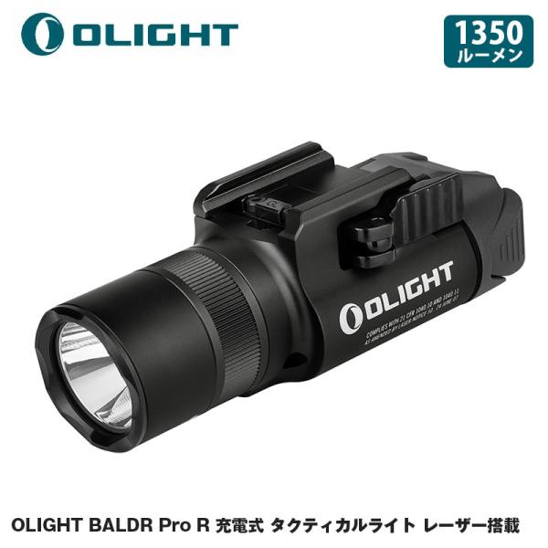 OLIGHT オーライト BALDR Pro R 充電式 ブラック タクティカルライト レーザー搭載...