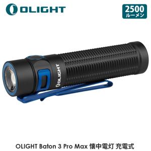 オーライト Baton 4 充電式フラッシュライト リーガルブルー OLIGHT オーライト Baton 4 フラッシュライト 1300ルーメン 小型