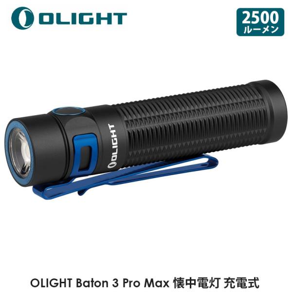 OLIGHT オーライト Baton 3 Pro Max クールホワイト CW 懐中電灯 ledフラ...