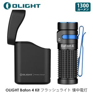 OLIGHT オーライト Baton 4 Kitフラッシュライト 1300ルーメン 充電ケース付き 小型 強力 無段階調光ミニledライト 懐中電灯 ハンディライト 充電式｜makanainc