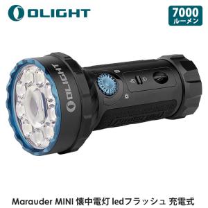 OLIGHT オーライト Marauder MINI 懐中電灯 ledフラッシュライト 強力 最強 ハンディライト 7000ルーメン 射程600M 43.5Hランタイム 充電式 LEDライト