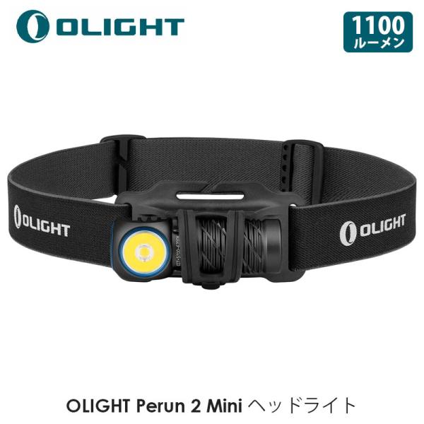 OLIGHT オーライト Perun 2 Mini ヘッドライト 充電式 フラッシュライト 懐中電灯...