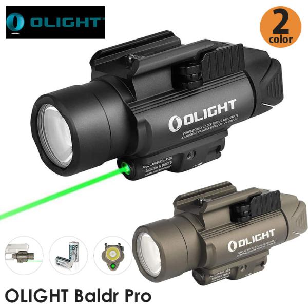 OLIGHT オーライト Baldr Pro ブラック/タン色 ウェポンライト 1350ルーメン フ...