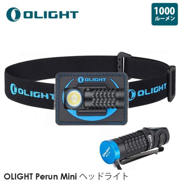 OLIGHT オーライト Perun Mini ヘッドライト 懐中電灯 1000ルーメン 角度調整可...