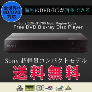 リージョンフリー DVDプレーヤー SONY BDP-S1700 BDプレーヤー HDMIケーブル・日本語説明書付