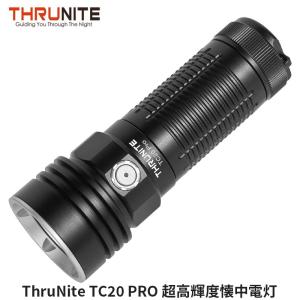ThruNite TC20 PRO 超高輝度懐中電灯 USB-C充電式 LED ハンディライ 3294ルーメン 強力フラッシュライト 停電用ワークライト IPX8防水 携帯ライト