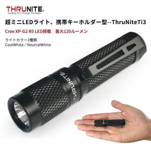 ThruNite Ti3 V2 CREE LED 3段階切替 ストロボ 単4電池  防災用品 災害 防災ライト｜makanainc