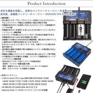 XTAR DRAGON VP4 Plus充電器...の詳細画像1