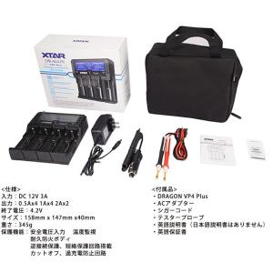 XTAR DRAGON VP4 Plus充電器...の詳細画像2