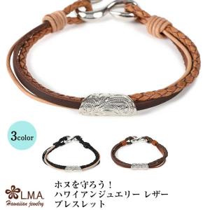 ハワイアンジュエリーブレスレット ペア メンズ レディース 10代 20代 30代 40代 50代 ブラウン キャメル ブラック チューブレザーブレス 選べる 3色