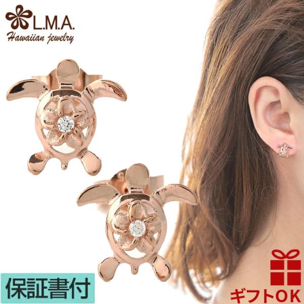 ハワイアンジュエリーピアス ミニプルメリアinホヌ ピンクゴールドコーティング シルバー925 HO...