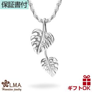 ハワイアンジュエリー jewelry ネックレス ペンダントトップ ヘッド レディース シルバー925 2連 ダブル モンステラ｜makanilea-by-lma