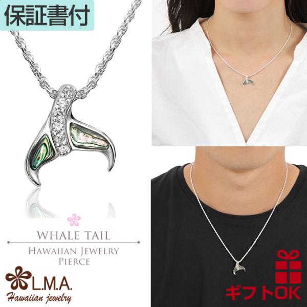 ハワイアンジュエリー jewelry ネックレス ホエールテール クジラ イルカ ペンダント トップ...