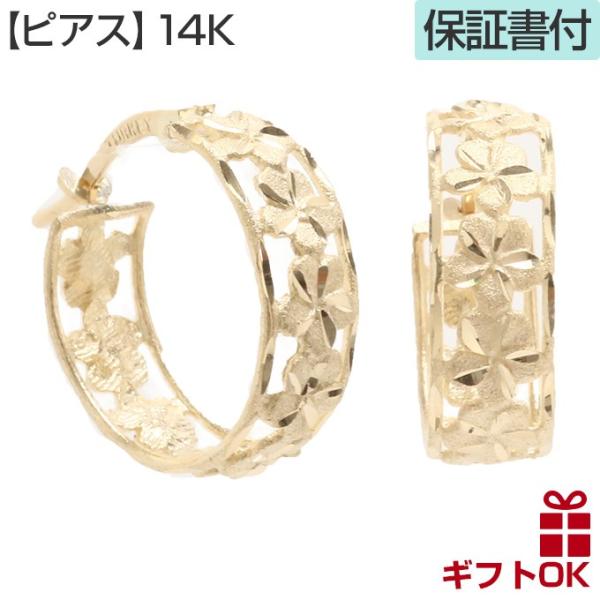 ハワイアンジュエリー jewelry ピアス pierce レディース フープ 小さめ 14K 花 ...