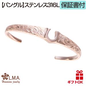 ハワイアンジュエリー バングル ゴールド ピンクゴールド スチール 