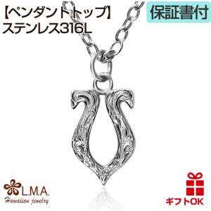 ハワイアンジュエリー jewelry ネックレス ヘッド トップ ホースシュー 馬蹄 波 レディース メンズ ペア サージカル ステンレス 316｜makanilea-by-lma