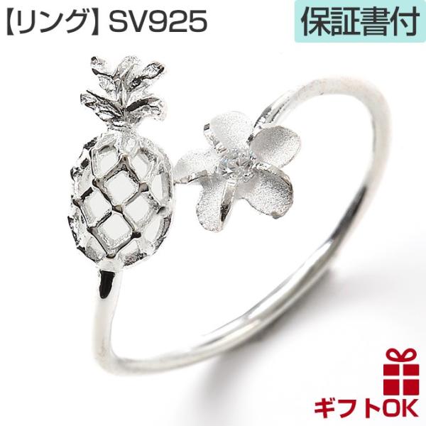 ハワイアンジュエリー jewelry 指輪 レディース リング ピンキー トゥ シルバー925 誕生...