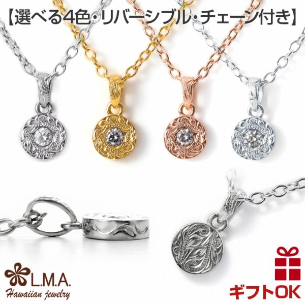 ペアネックレス ハワイアンジュエリー メンズ ペンダント レディース サージカルステンレス リバーシ...