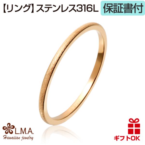 ハワイアンジュエリー jewelry リング 指輪 ステンレス316L サージカル 3号-13号 砂...