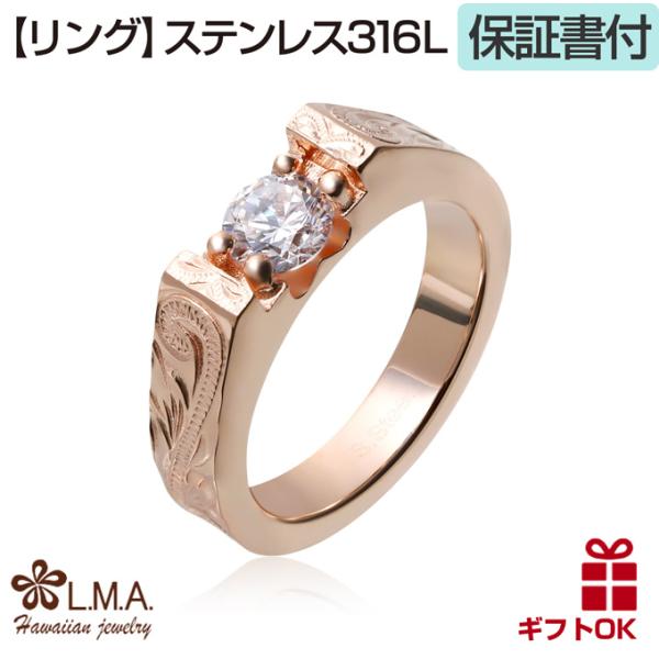 ハワイアンジュエリー jewelry  リング 指輪 ペア サージカル ステンレス 316 幅約3ミ...