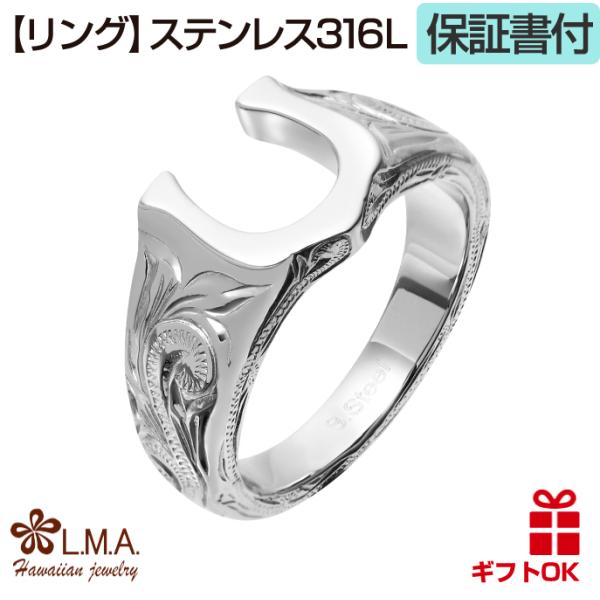 ハワイアンジュエリー 指輪 jewelry 馬蹄 リング ステンレス316L サージカル 7号-21...