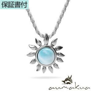 aumakua SUN 太陽 ラリマー ハワイアンジュエリー jewelry ネックレス ペンダント レディース メンズ シルバー925 kat0518101