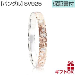 ハワイアンジュエリーブレスレット バングル 腕輪 レディース シルバー925 8mm カットアウト 波柄 プルメリア ピンクゴールドコーティング 2トーン