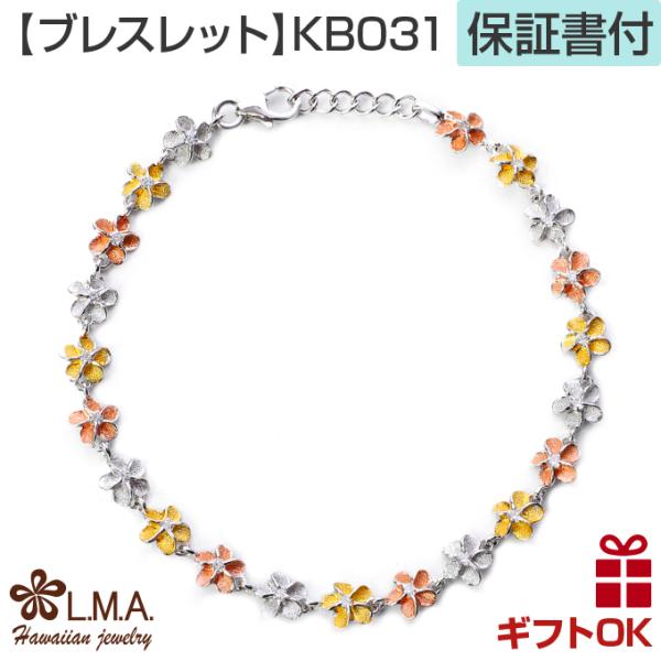 ハワイアンジュエリー jewelry ブレスレット トリプルカラー プルメリア 3カラー メンズ レ...