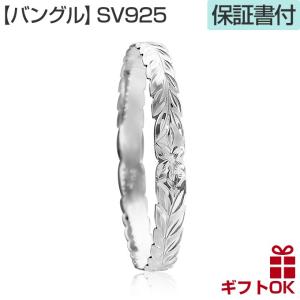 ハワイアンジュエリーブレスレット バングル 腕輪 レディース シルバー925 8mm カットアウト マイレ柄 プルメリア  爆買