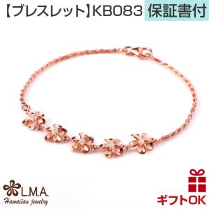 ハワイアンジュエリー jewelry シルバー925 ピンクゴールド コーティング ブレスレット プルメリアメンズ レディース｜LMAハワイアンジュエリー jewelry 指輪