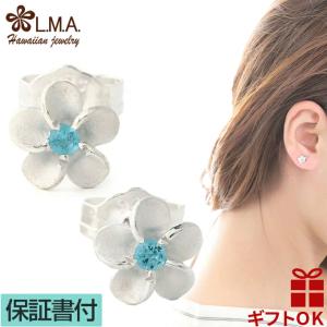 ハワイアンジュエリーピアス ブルーCZ 6mm プルメリア シルバー925 メンズ レディース