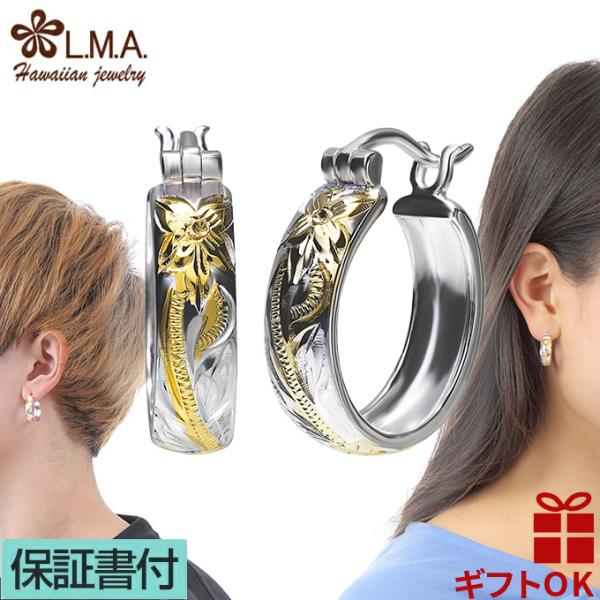 ハワイアンジュエリーピアス シルバー925 イエローゴールド コーティング | フープ ギフト プル...