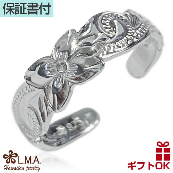ハワイアンジュエリーピンキーリング 指輪 トゥリング レディース シルバー925 カットアウト スク...