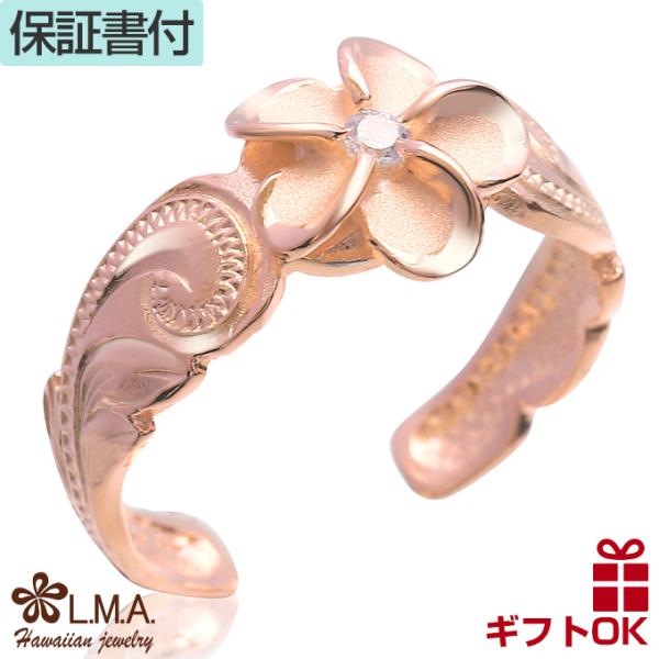 ハワイアンジュエリーピンキーリング 指輪 トゥリング レディース シルバー925 波柄 プルメリア ...