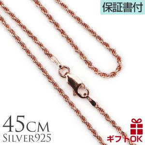 ハワイアンジュエリーチェーン ピンクゴールドコーティング シルバーロープチェーン 45cm×1.5mm メンズ レディース  爆買