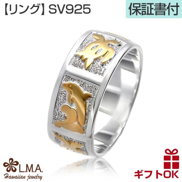 指輪 レディース ペアリング メンズ ハワイアンジュエリー シルバー925 ホヌ イルカ